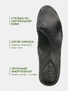 Ботинки демисезонные ALS D-045